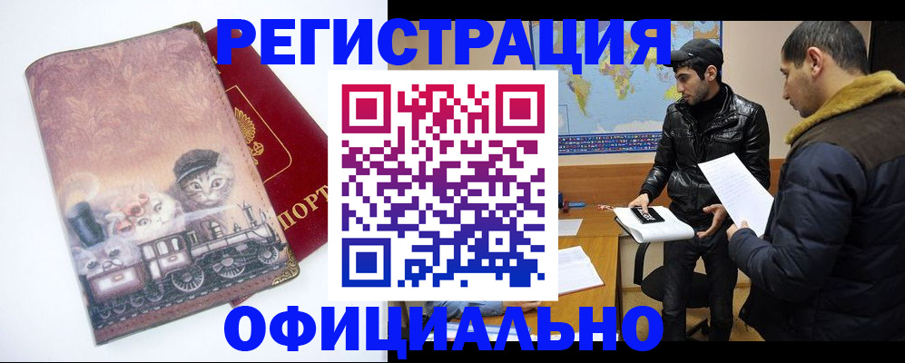 временная регистрация для школы в Дубовке