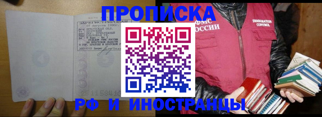 прописка гарантия в Дубовке