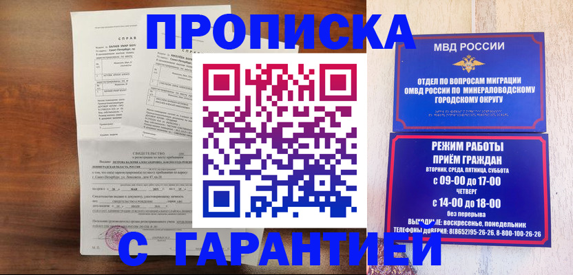 временная регистрация в Дубовке
