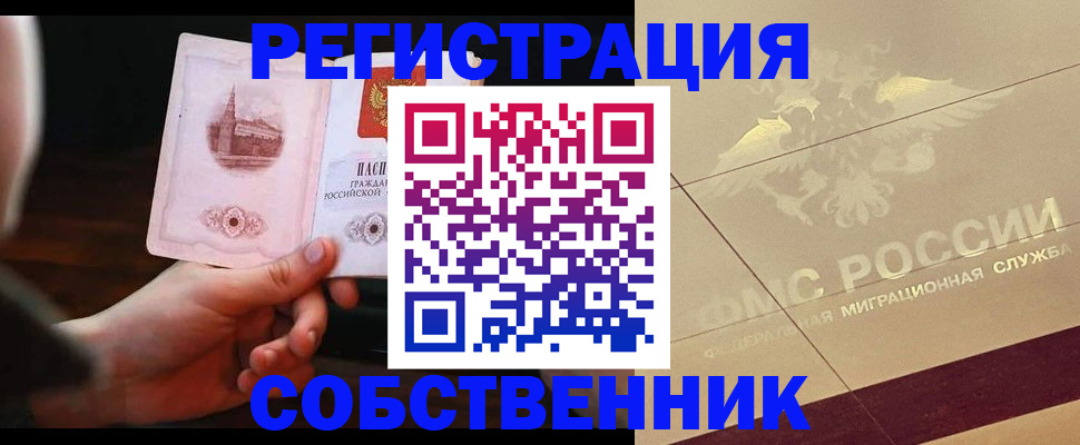 прописка регистрация в Дубовке