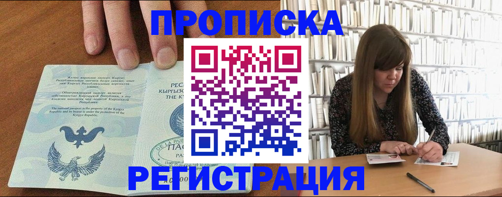 временная регистрация недорого в Дубовке