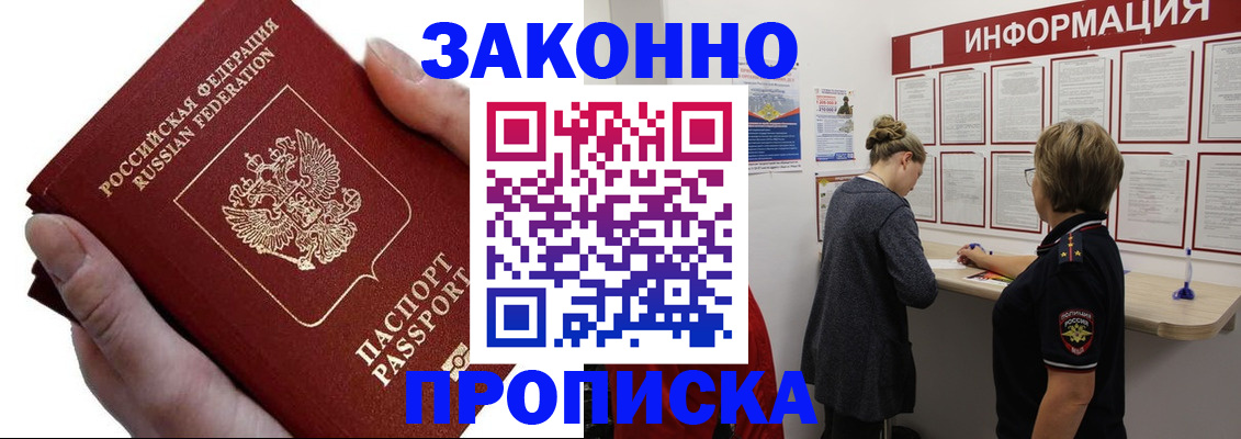 временная регистрация поиск в Дубовке